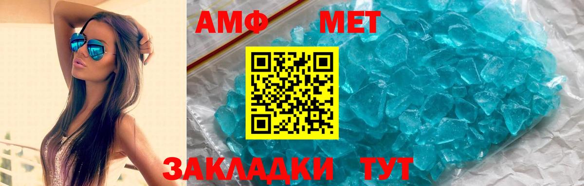 Amphetamine Розовый Чита