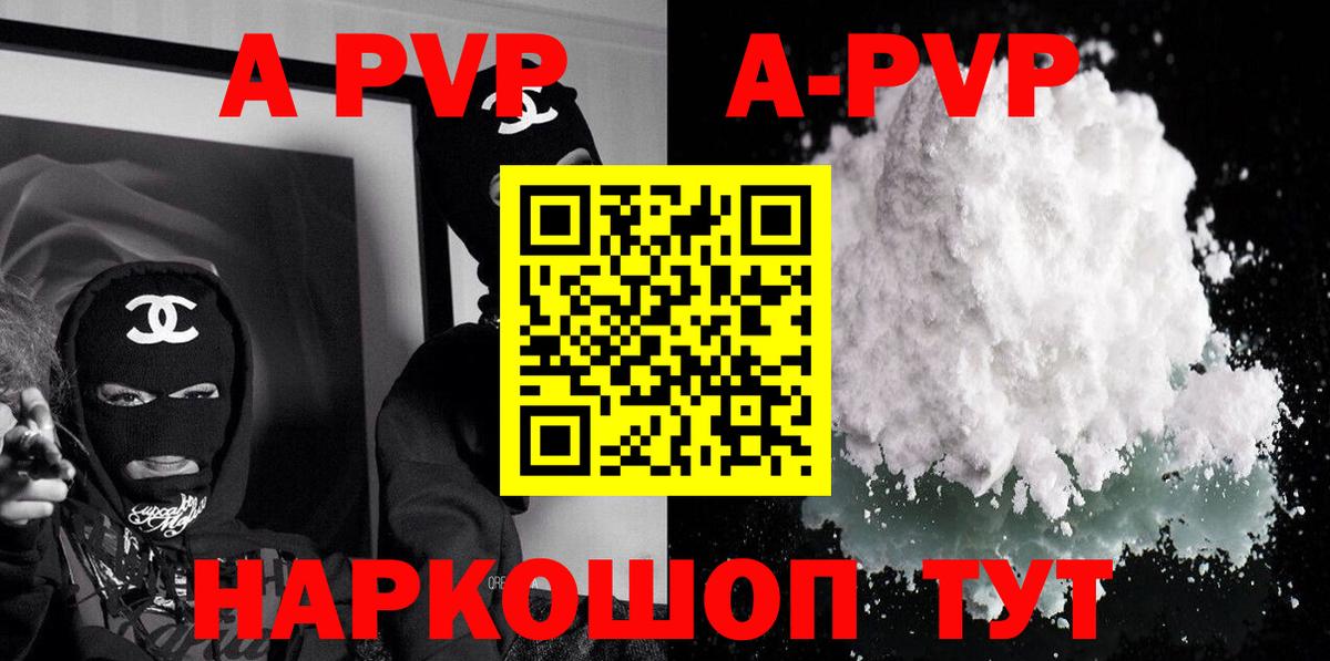 Чита  Alfa_PVP VHQ  A-PVP  Вход с VPN  Alpha-PVP СК КРИС 