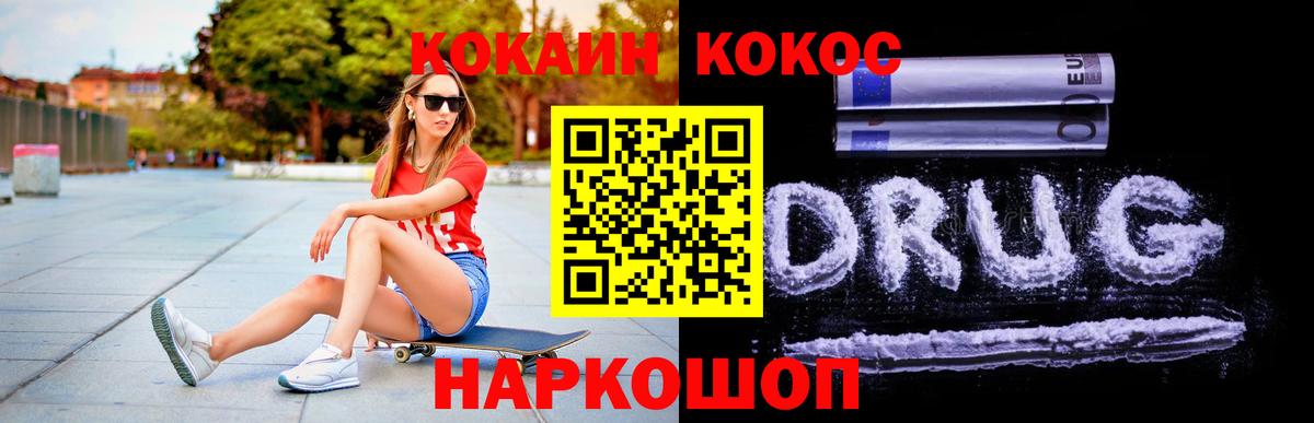 КОКАИН FishScale Чита