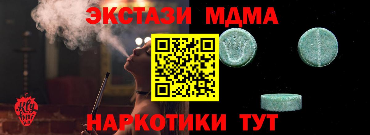 Ecstasy 280 MDMA Чита