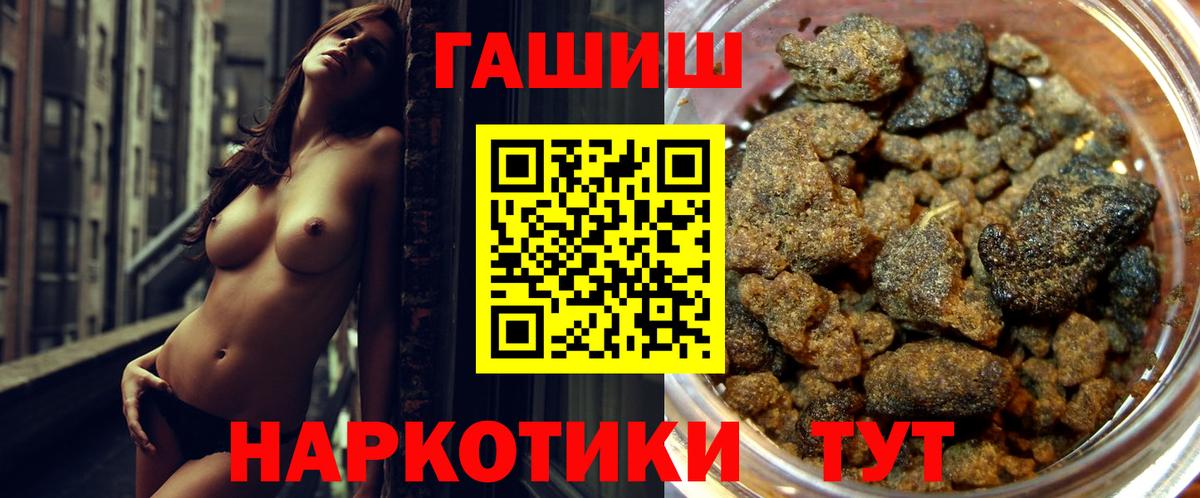 Чита  ГАШ индика сатива  Вход с VPN  Гашиш  ГАШИШ хэш 