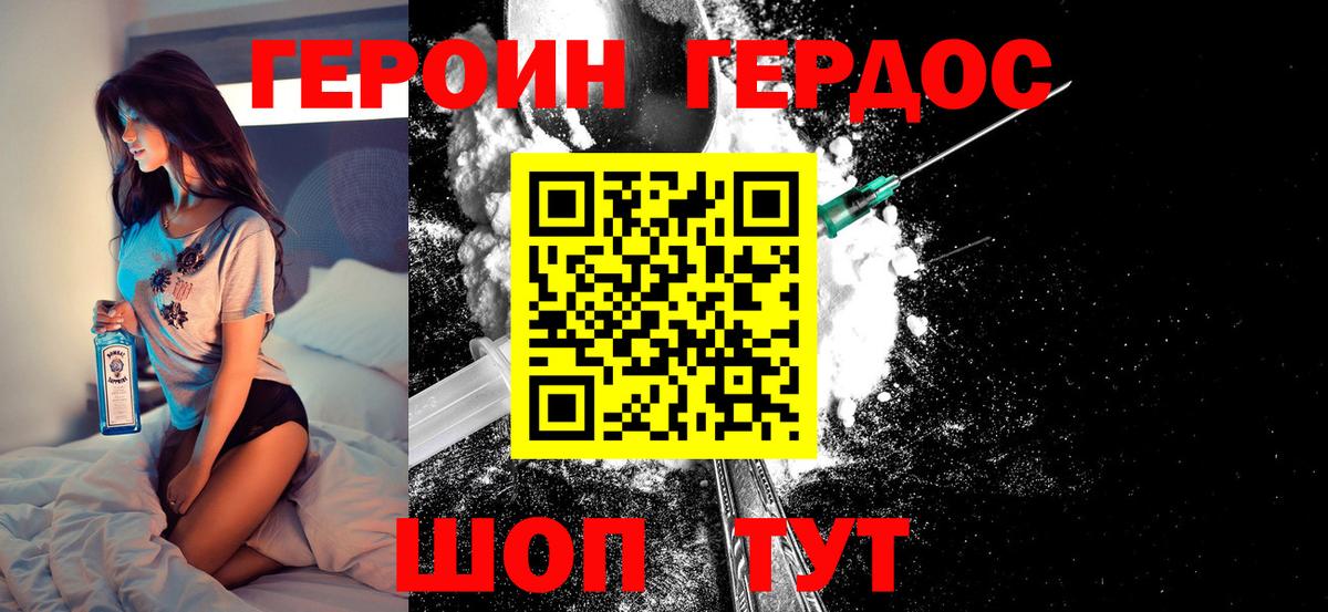 Героин гречка Чита
