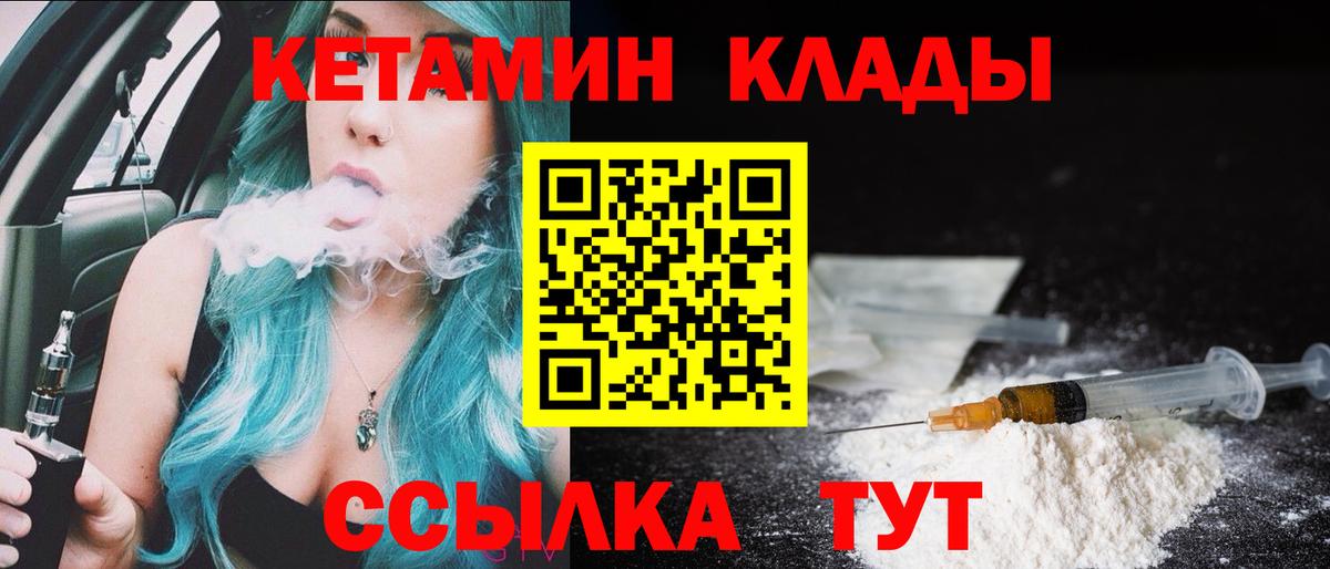 КЕТАМИН ketamine  Вход с VPN  ссылка на мегу ссылки  Чита  Кетамин ketamine 
