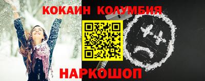COCAINE Новокубанск