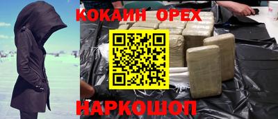 COCAINE Новокубанск