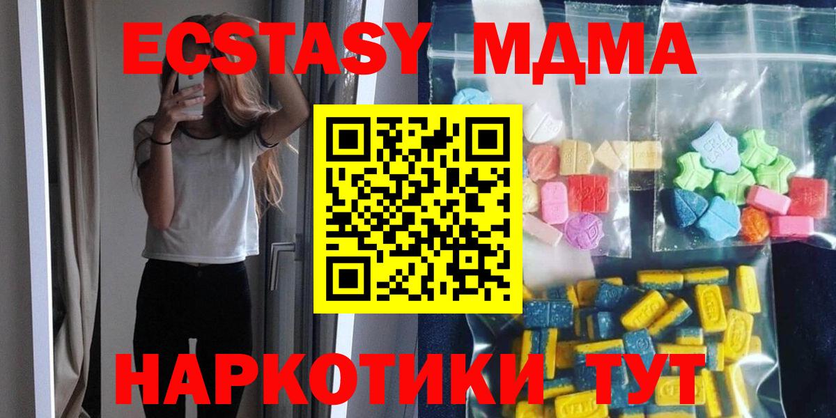 Чита  MDMA  МДМА crystal  Вход с VPN  МДМА молли 