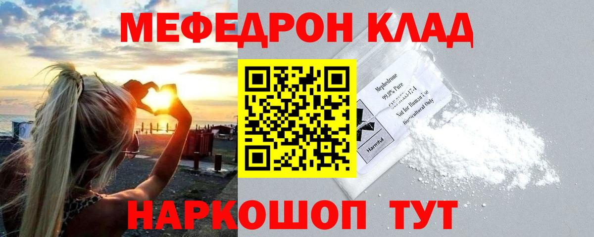 Мефедрон  Вход с VPN  Чита  МЕФ 4 MMC  МЕФ мука  МЕФ 
