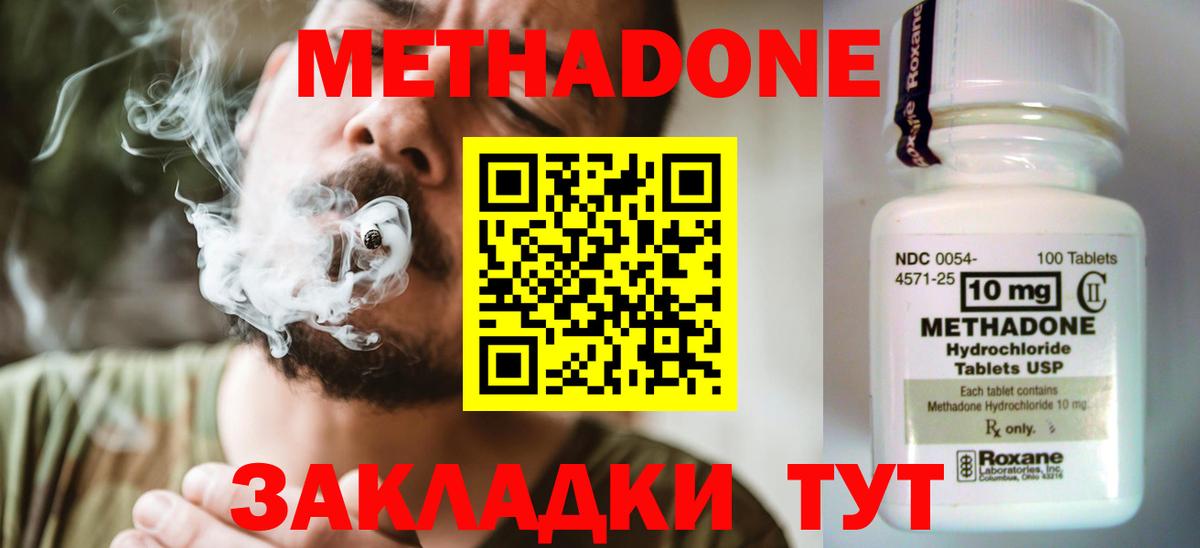 Чита  Метадон VHQ  Вход с VPN 