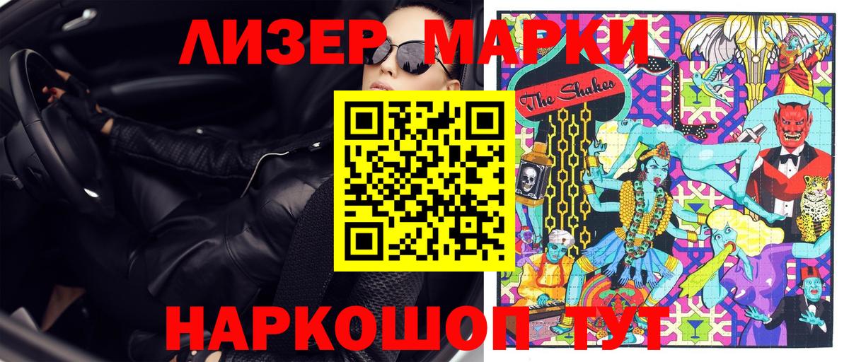 Марки 25I-NBOMe 1,5мг  Вход с VPN  Марки 25I-NBOMe 1,5мг  Чита 